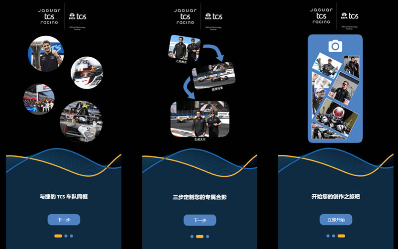 塔塔集團-捷豹TCS車隊-照片合成營銷活動